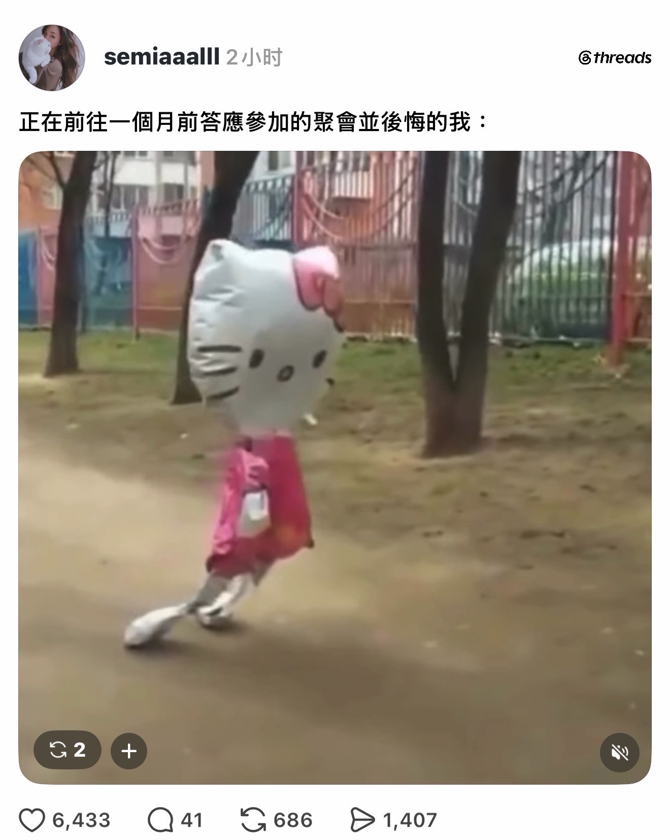 me in real lifememe ​​​