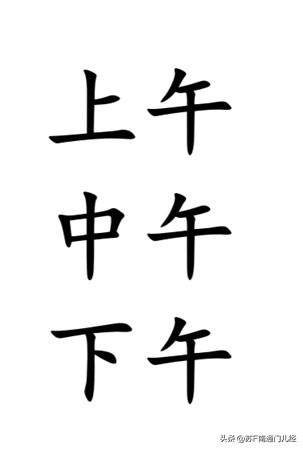 “上午、中午、下午”这三个时间，用南通各地方言怎么说？启海沙地话说“上半天、点响