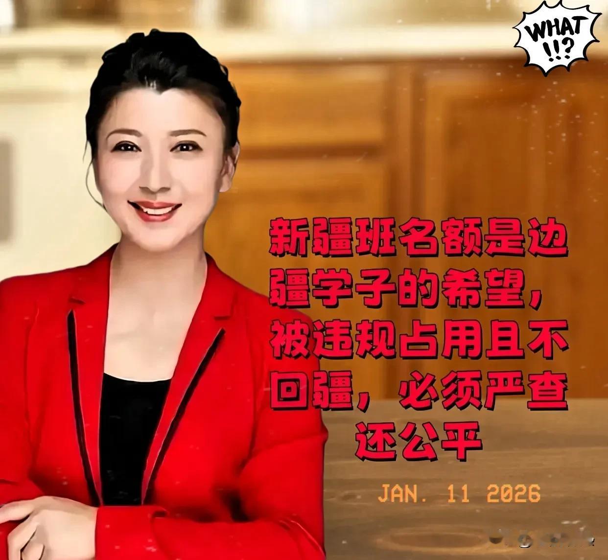 网友这次真把底裤都给扒出来了。
所谓的中戏新疆班
压根不是有些人嘴里那个样，这是