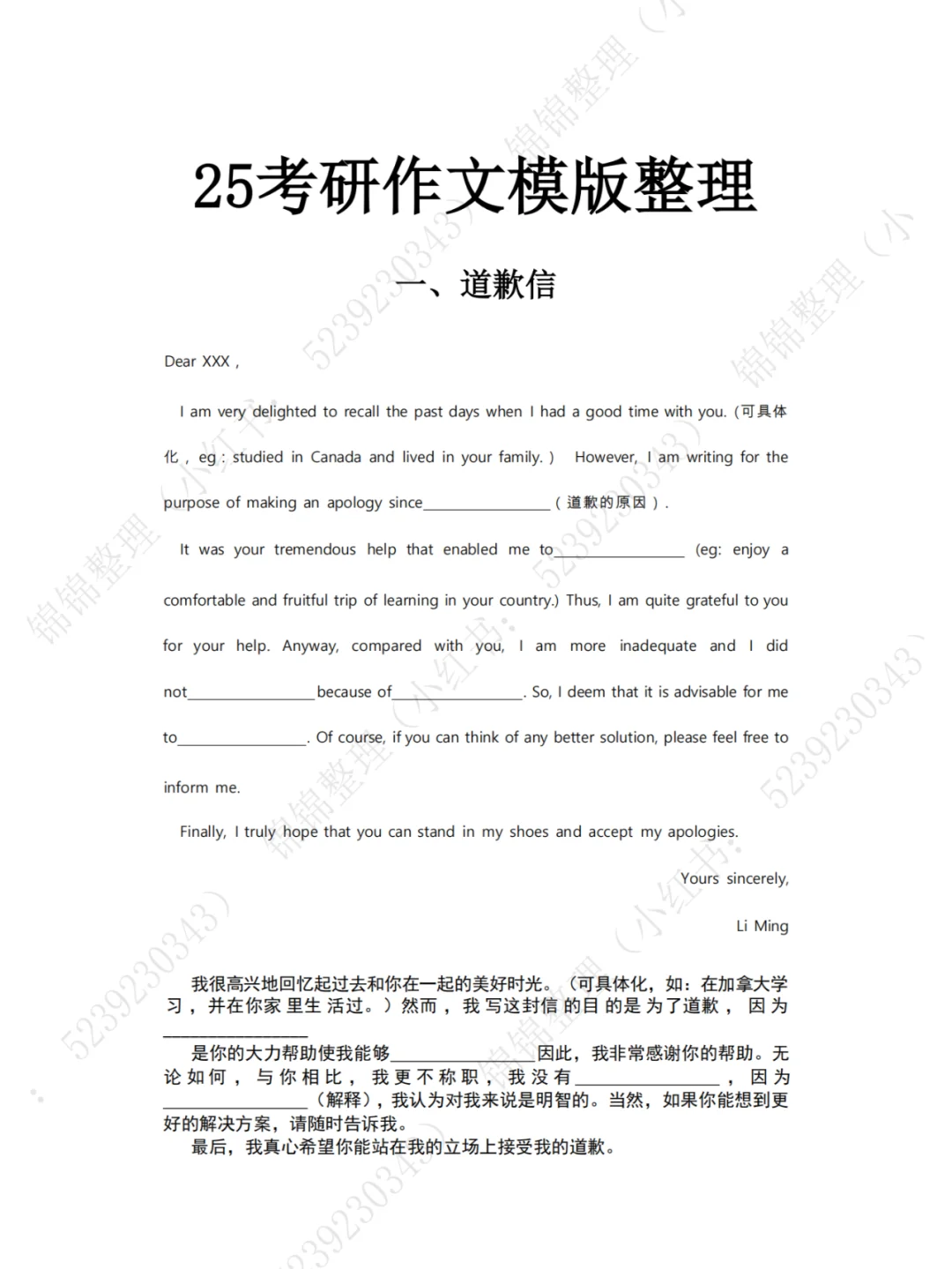 25考研英语作文模板看过来！！！