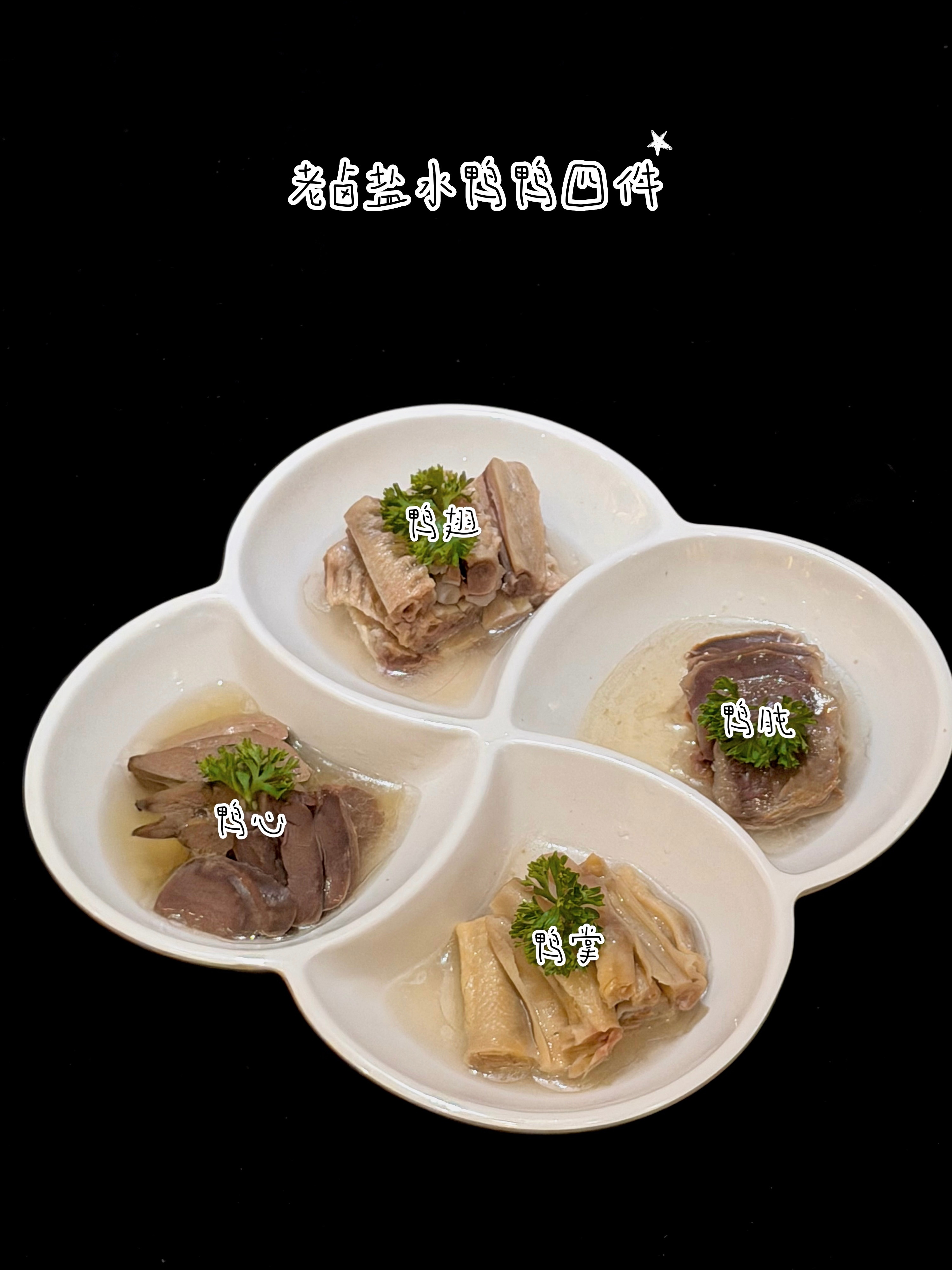南京老门东！！top级好吃的全鸭宴  没有一只鸭子能活着游出南京！！ 人生建议：