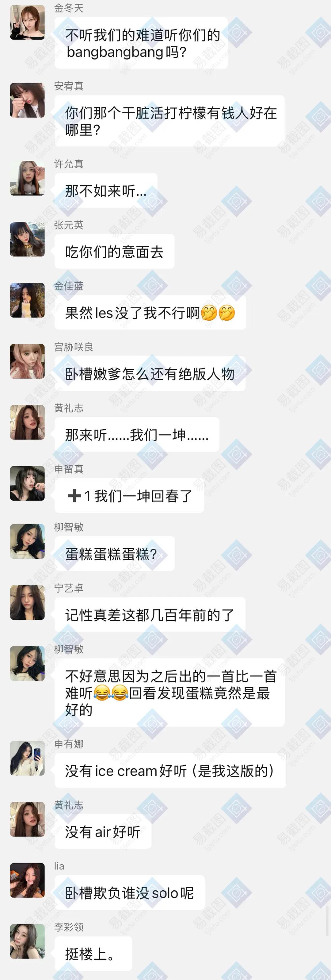 捡手机📱拯救KPOP五代钕铜 ​​​