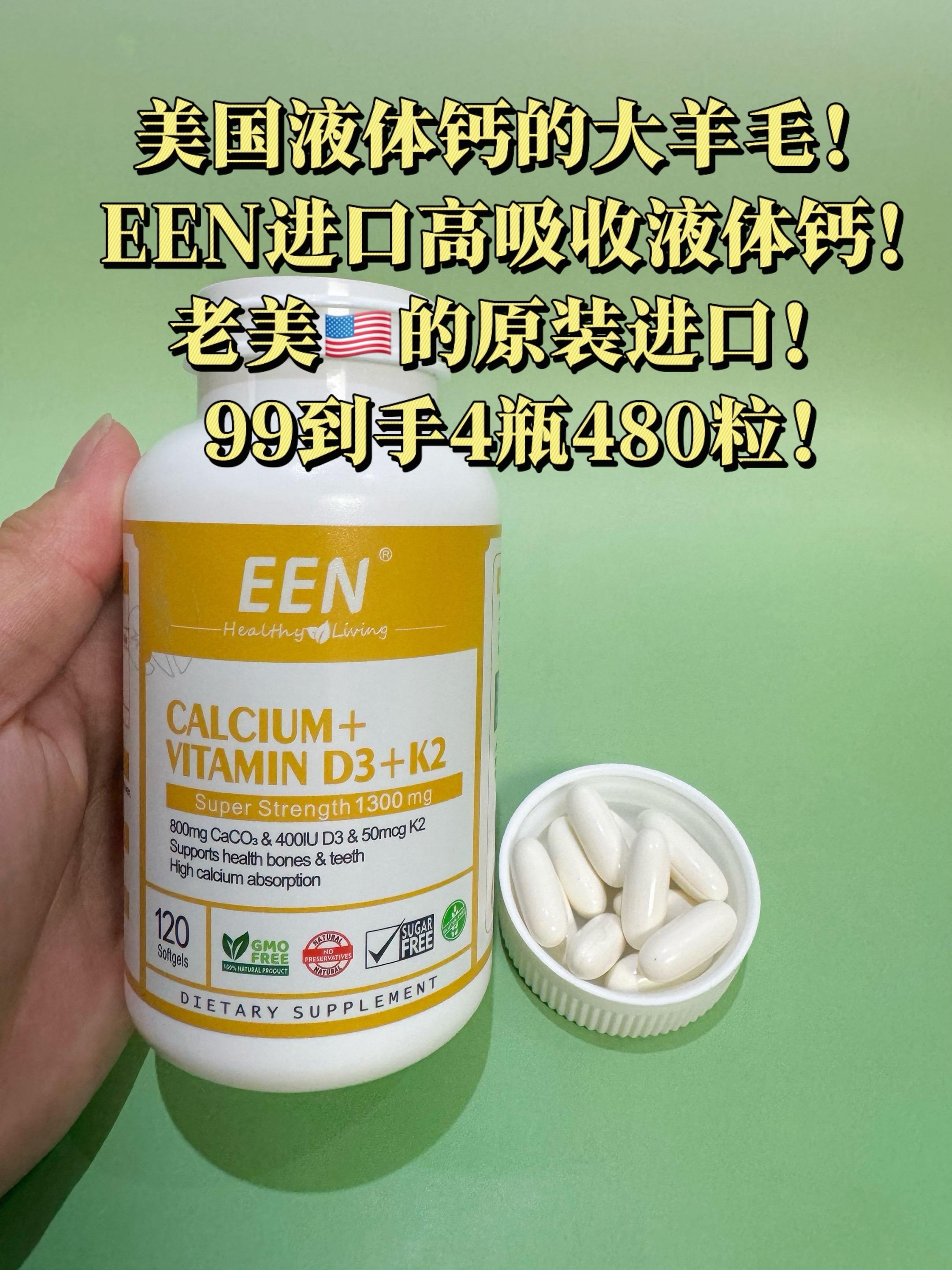 第1930集｜液体钙的大羊毛来了！之前这一瓶就139，你们看现在才多少...