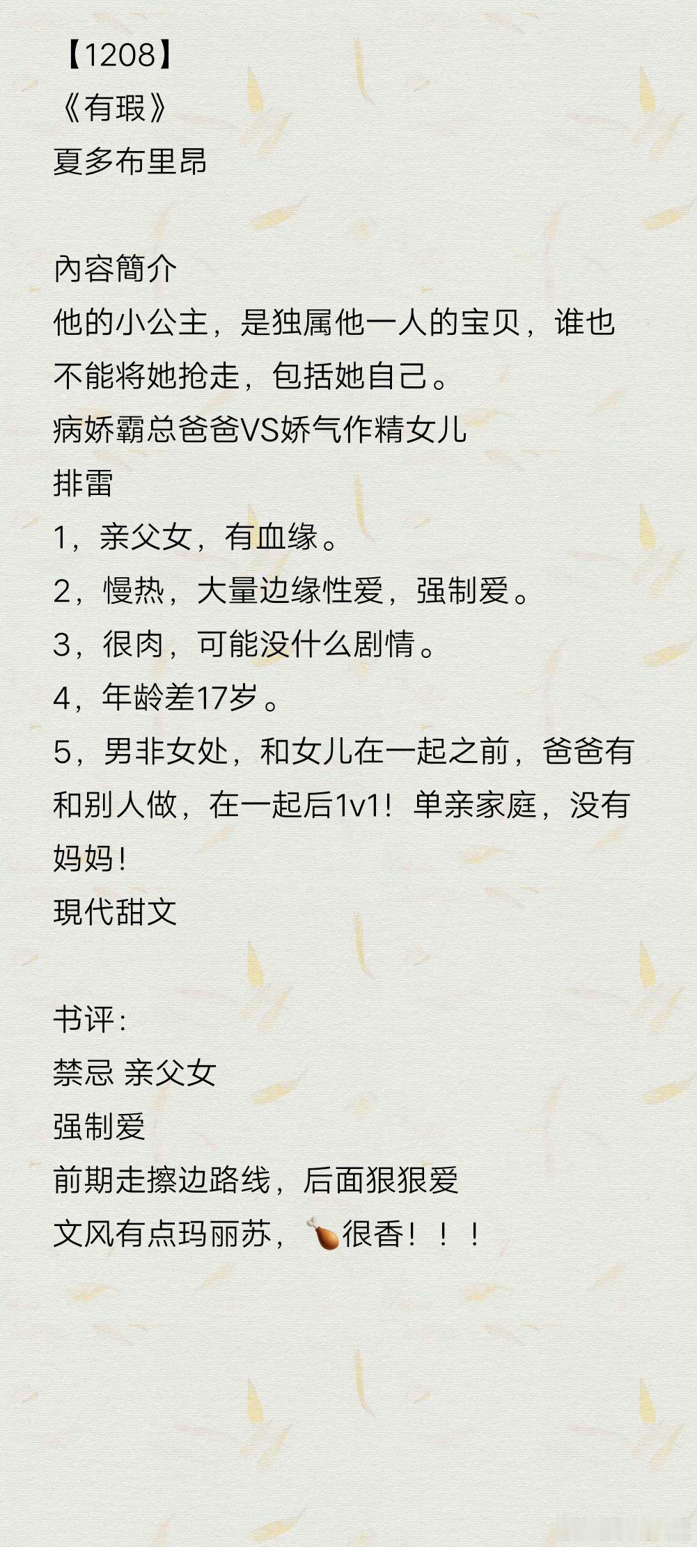 推文  今日书单：《有瑕》by夏多布里昂《与你共度缠绵》by恋爱专家《不可思》b