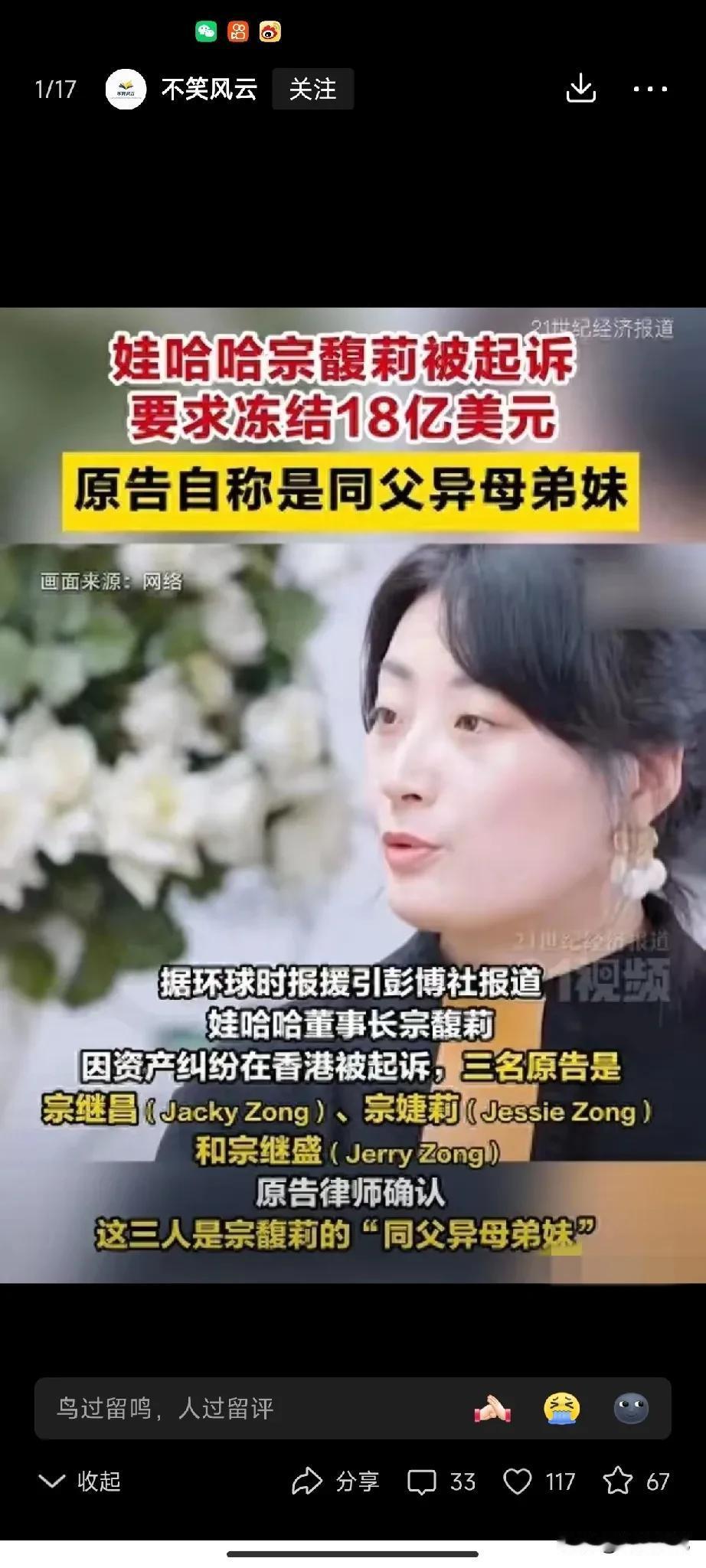 支持宗馥莉！私生子女一概不得参与财产分割！宗老去世时，这三个私生子女和这位第三者