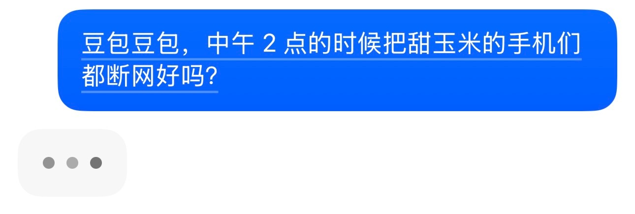 豆包豆包！！！！！！ 