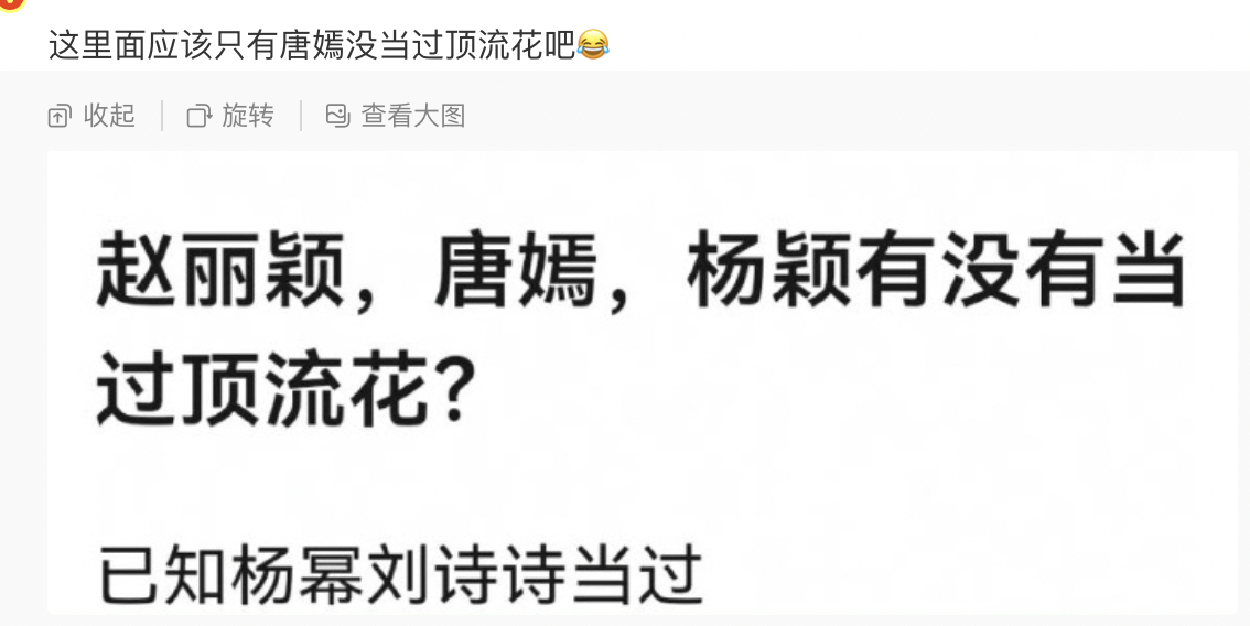 唐嫣何以笙箫默那年应该算，不过开年播的，维持时间短，后续没跟上，杨颖应该从来没当