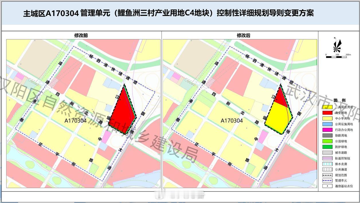 汉阳鲤鱼洲三村产业用地C4地块商业用地减少4.77公顷！
10月31日，汉阳区自