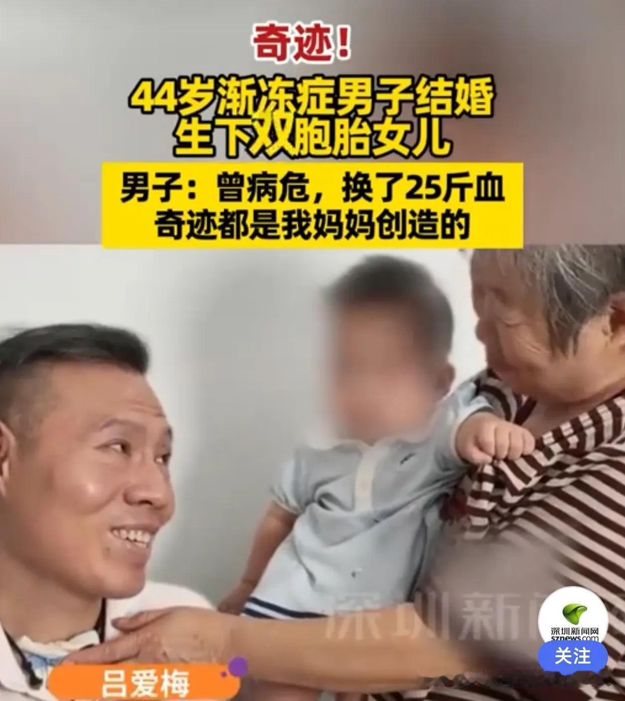 医生断言活不过18岁，他活到44岁还生下双胞胎！妈妈：我不信命

在渐冻症这个被
