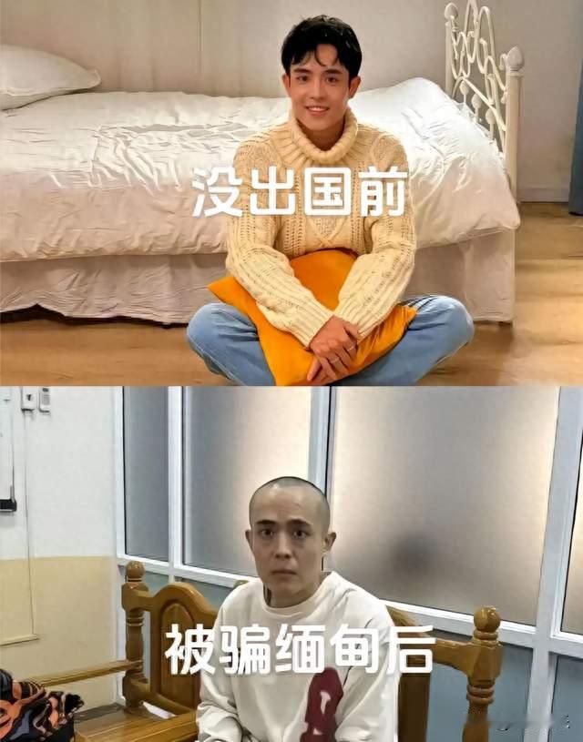 王星被骗缅北签署巨额网贷～这债就该他还
