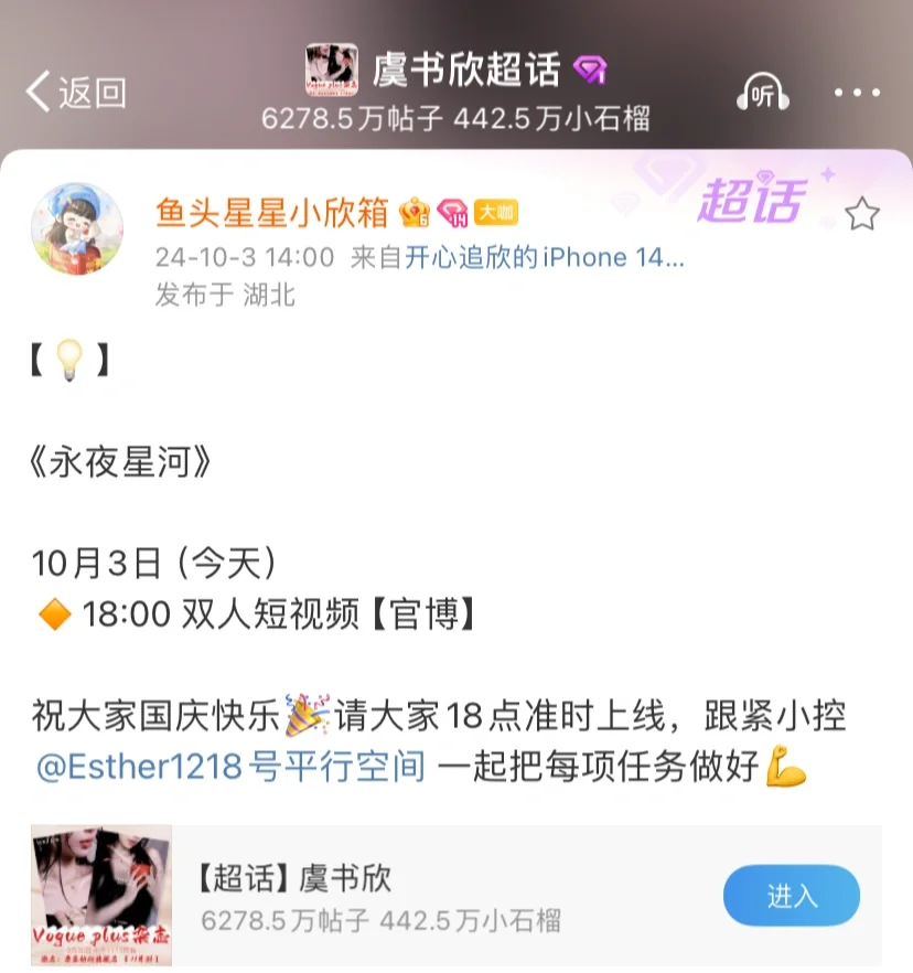 永夜星河今天有物料看！