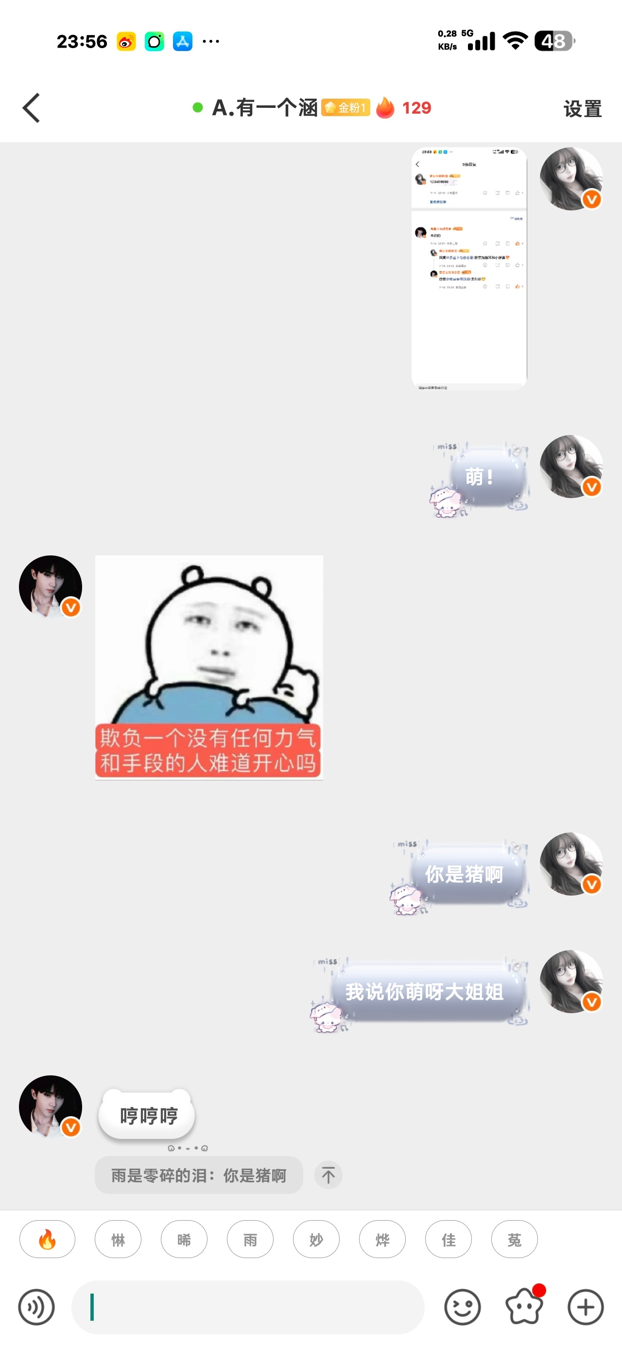 我付出真心的后果： 