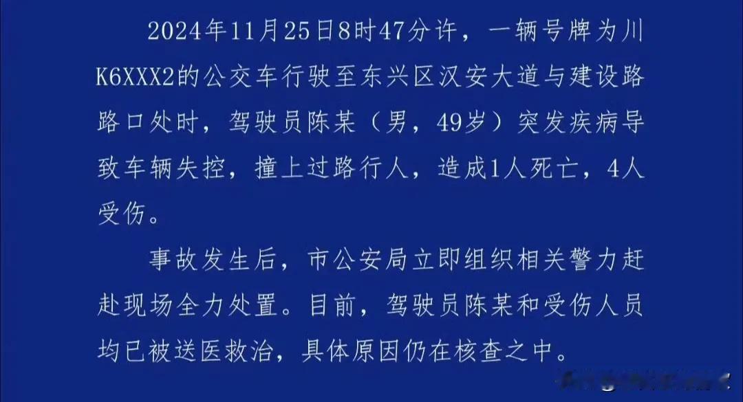 这真的是太悲剧了。
作为一个公交司机，一定要有一个好身体，如果司机突然发病了，那
