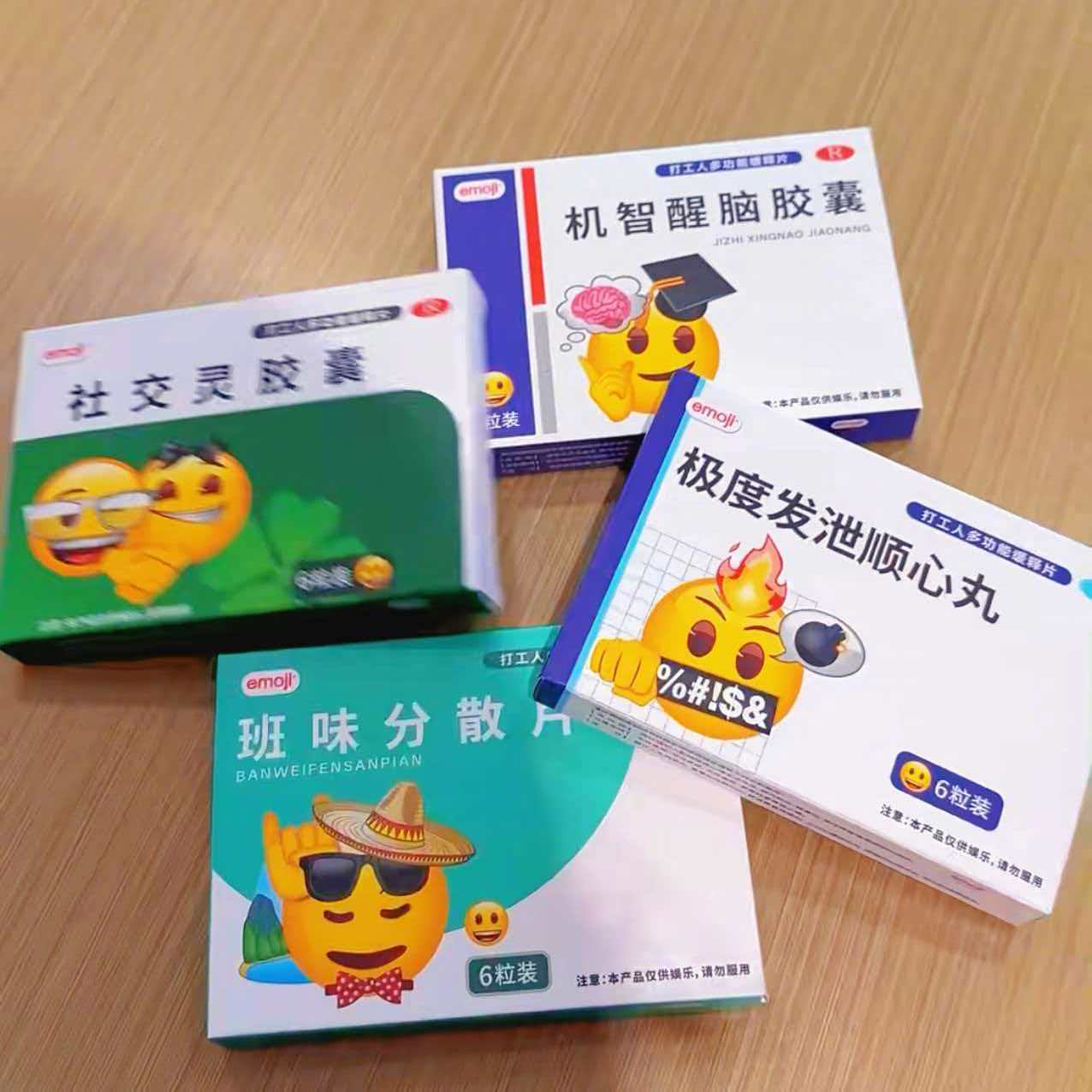 逛万达影城意外挖到emoji联名全套周边，这波脑洞直接戳中打工人，主打一个情绪解