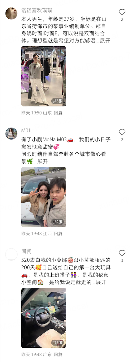来不急解释了，我现在就去买小鹏MONA这次520何小鹏发布车主日常视频后，评论区