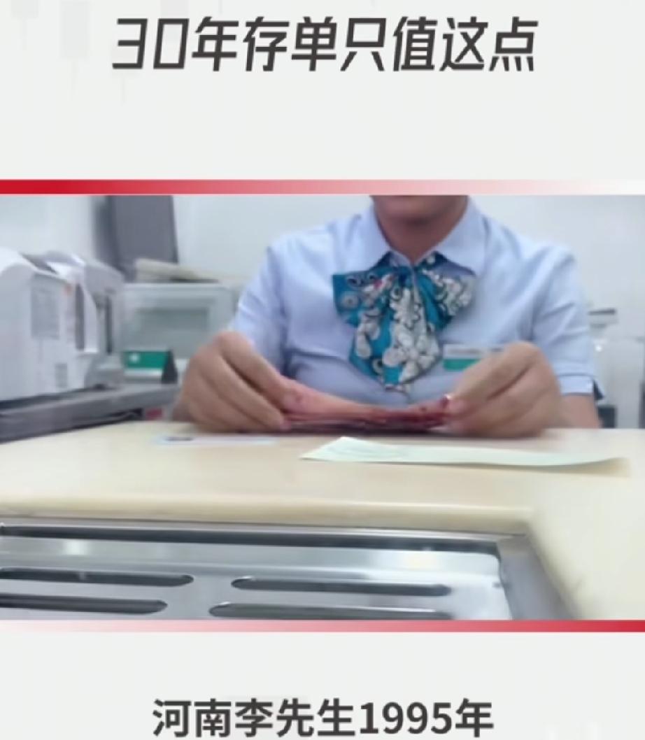 男子找到遗忘30年的1万元一年定期存单，被告知时间太久无法计息，起诉后银行辩称“