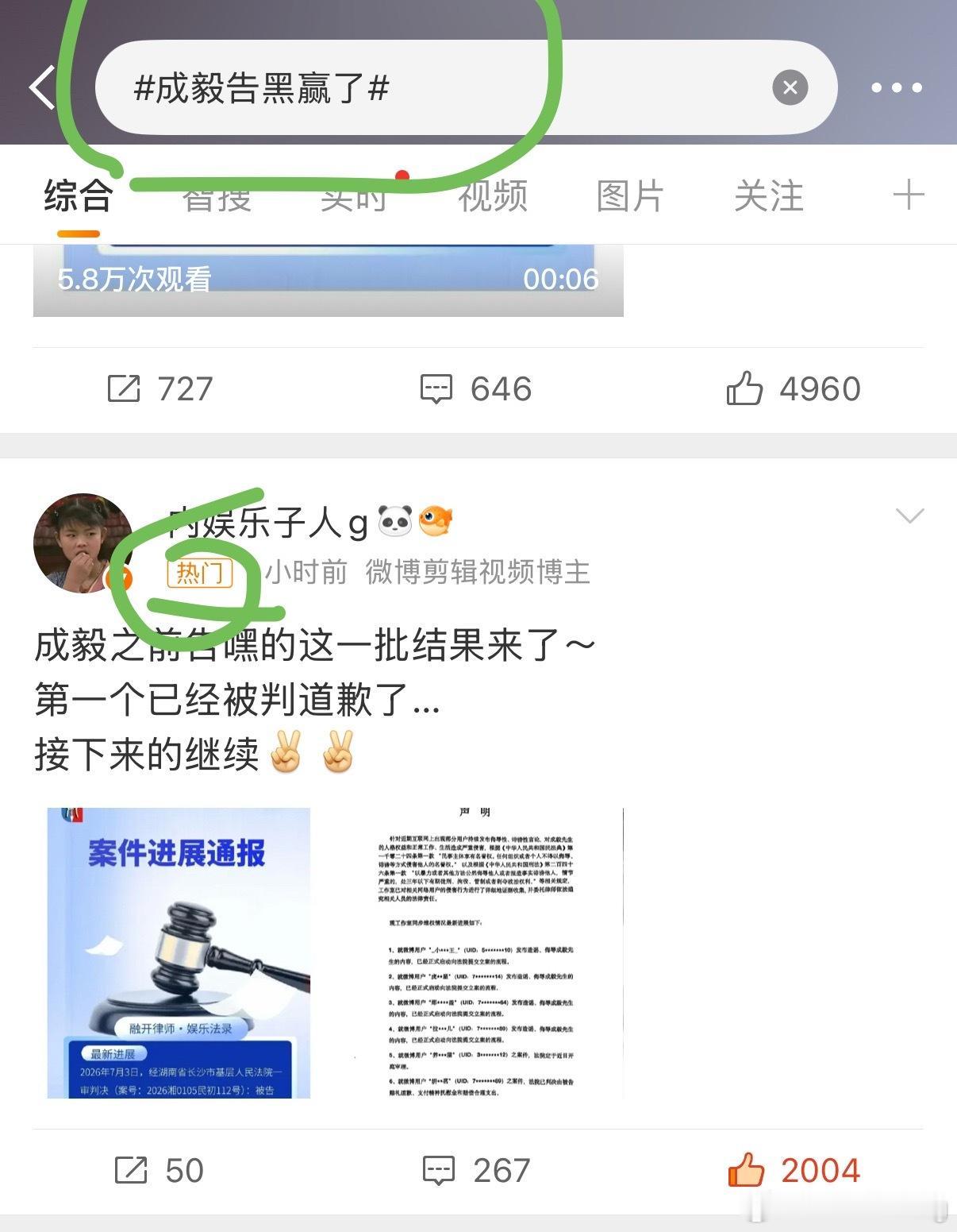 浪最近因为是在补偿我么？词条都没带，又让我上热门