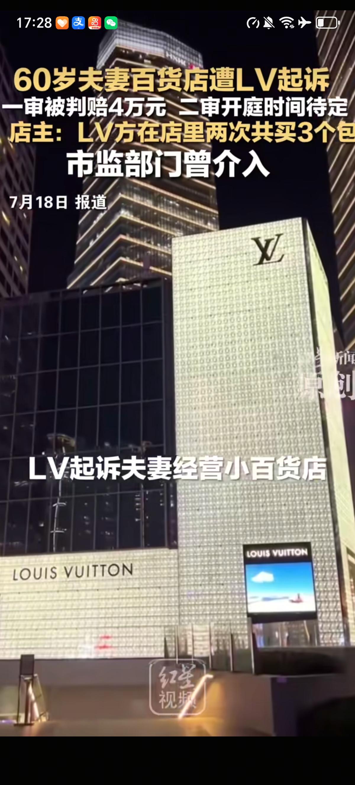 LV发家致富的途径扩大了，近日又起诉了宁波远芽百货店这样一个夫妻小店铺。LV方很