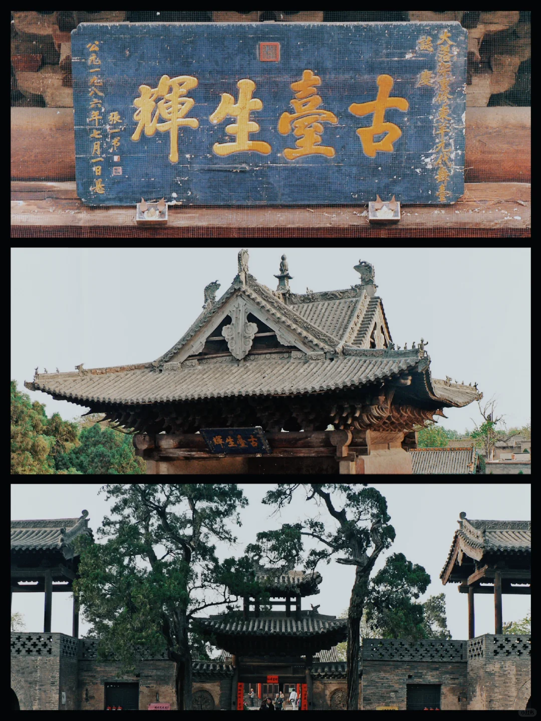 东羊后土庙元代戏台