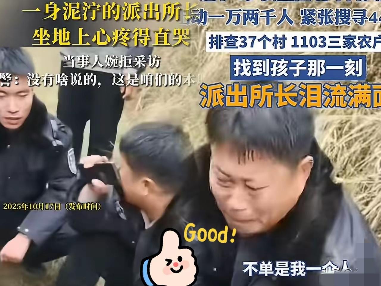这下出名了，
不仅辽宁，全国人民都知道了辽宁建平的派出所所长王威为了守护这个年幼