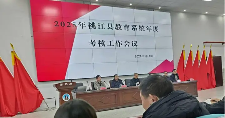 桃江县教育局考核组赴灰山港镇开展2025年教育系统年度考核