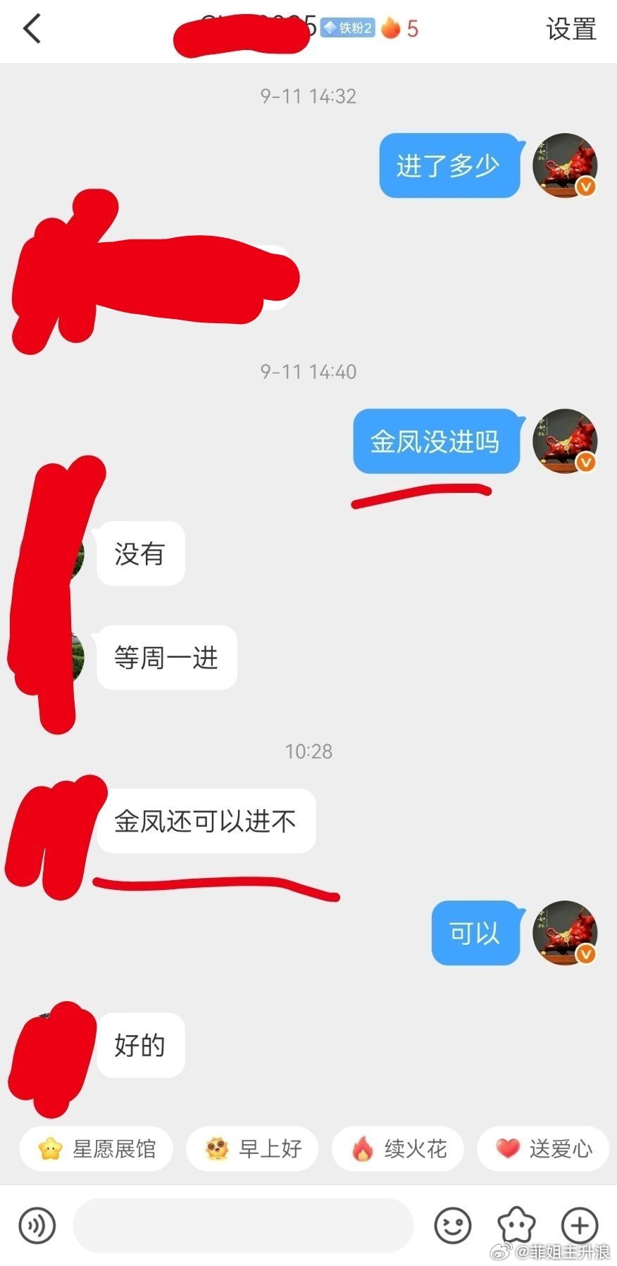 金风[手指比心] ​​​
