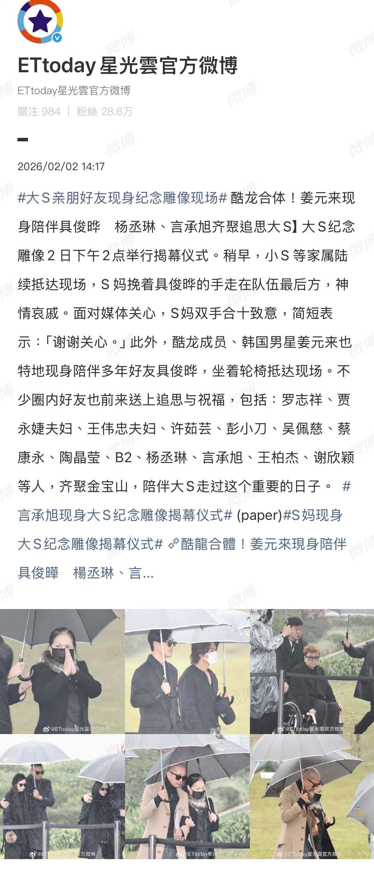 去了挺多艺人，具俊晔设计的雕像即将揭晓！大S纪念雕像由具俊晔设计S妈现身大S纪念
