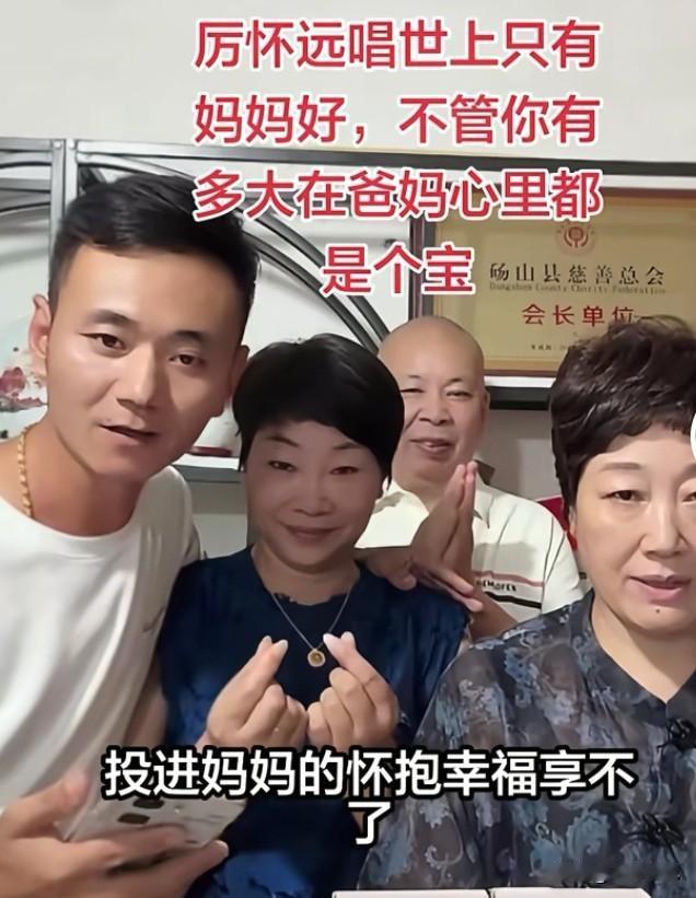 又在直播间听到厉怀远唱起了《世上只有妈妈好》，厉妈还是情不自禁的流下了眼泪。毕竟