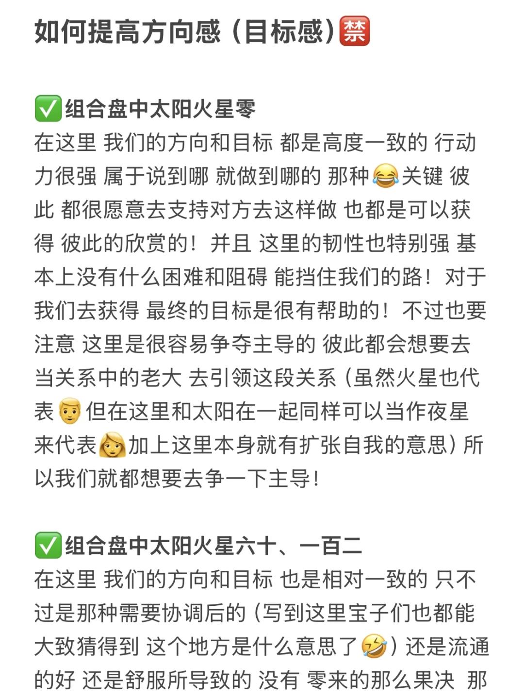 如何提高方向感（目标感）🈲