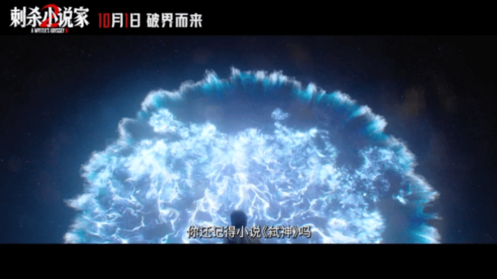 电影特效卷到刺小2这种程度了 特效绝美精彩纷呈一整个期待住了[good][心] 