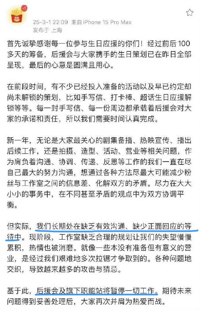 angelababy后援会停站，粉丝表示团队与粉丝长期缺乏有效沟通，缺少正面回应