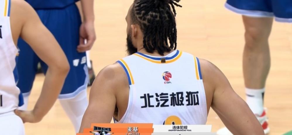 北京队超级外援麦基这是想回老家了？3个镜头告诉你麦基根本就没想好好打

1.第二