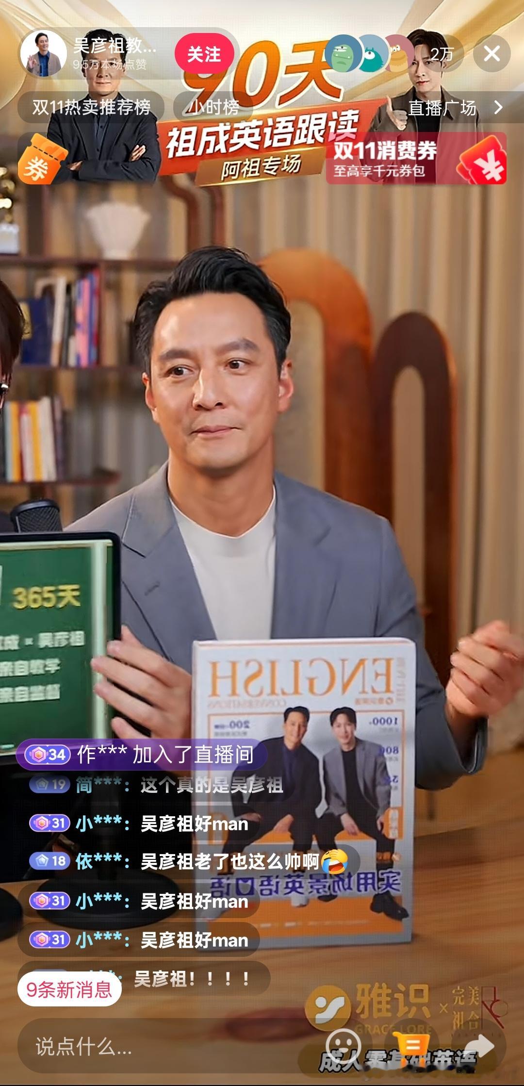 此刻，就现在，这几位中老年演员正在直播。又有重量级新面孔！ ​​​