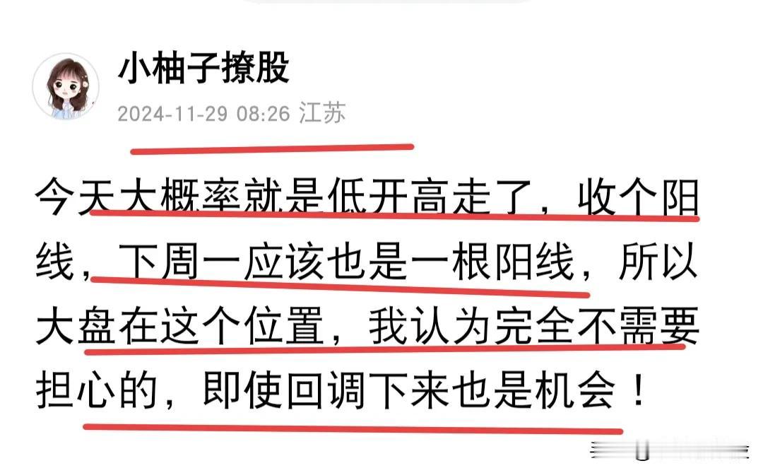 我不是那种涨了看涨，跌了看跌的人，恰恰相反哈，大盘涨到哪里是止盈点，我都会提前规