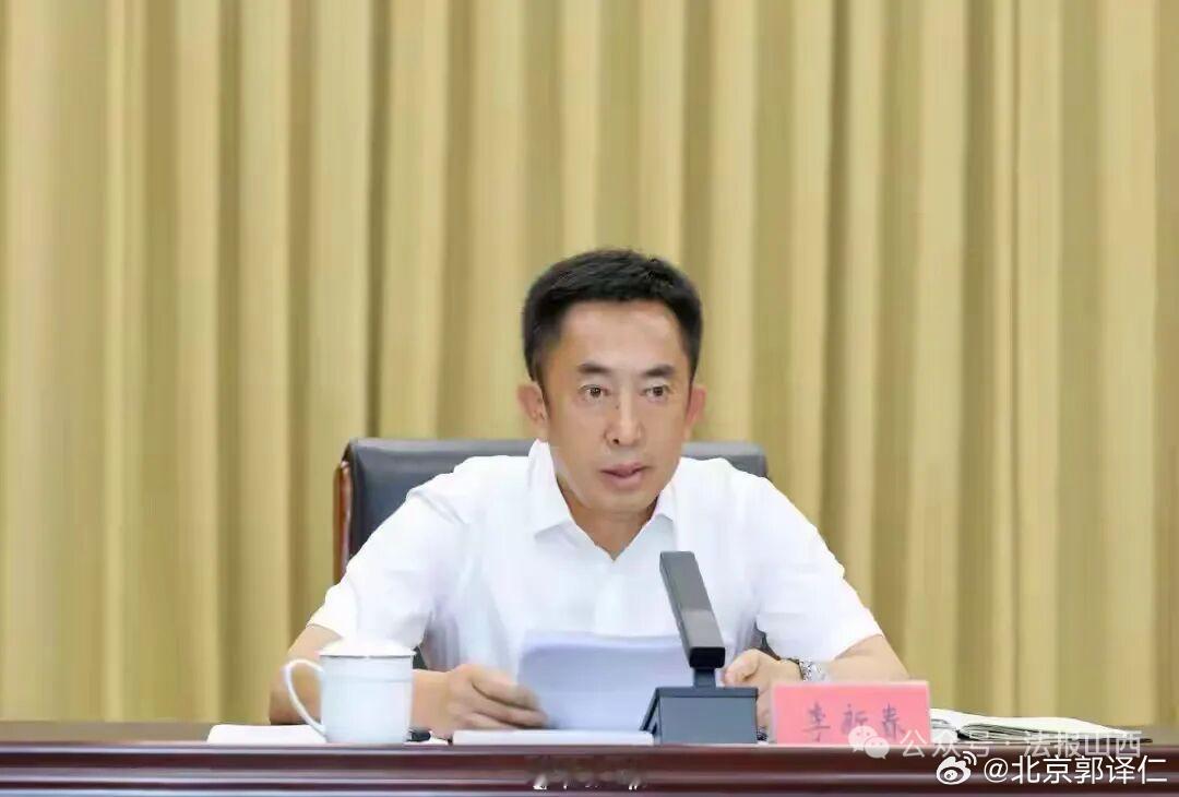 山西省纪委副书记李新春任临汾市委书记 