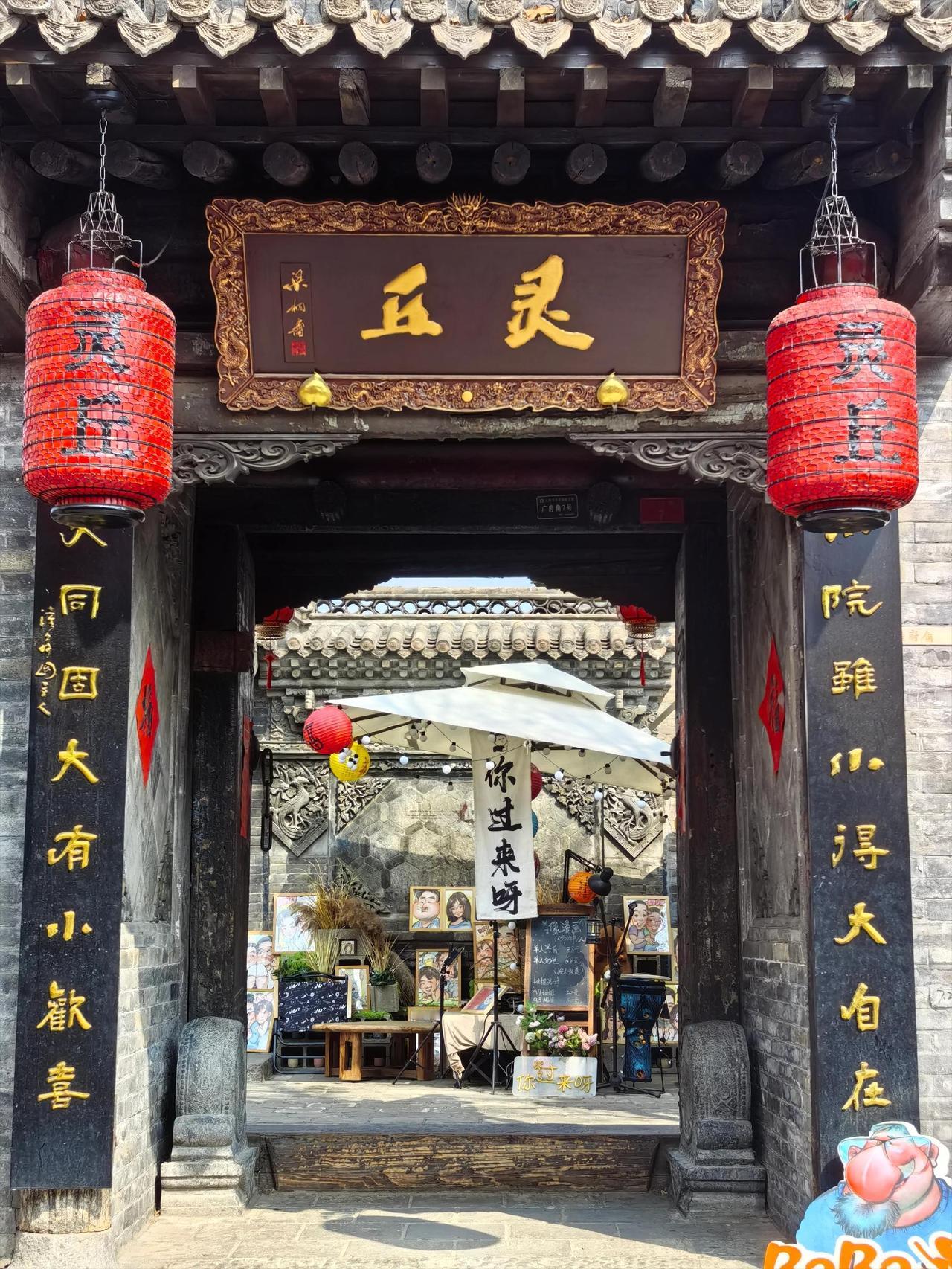 这里是大同古城东南邑历史文化街区的灵丘馆，这里可以看到灵丘县的历史和灵丘的非遗，