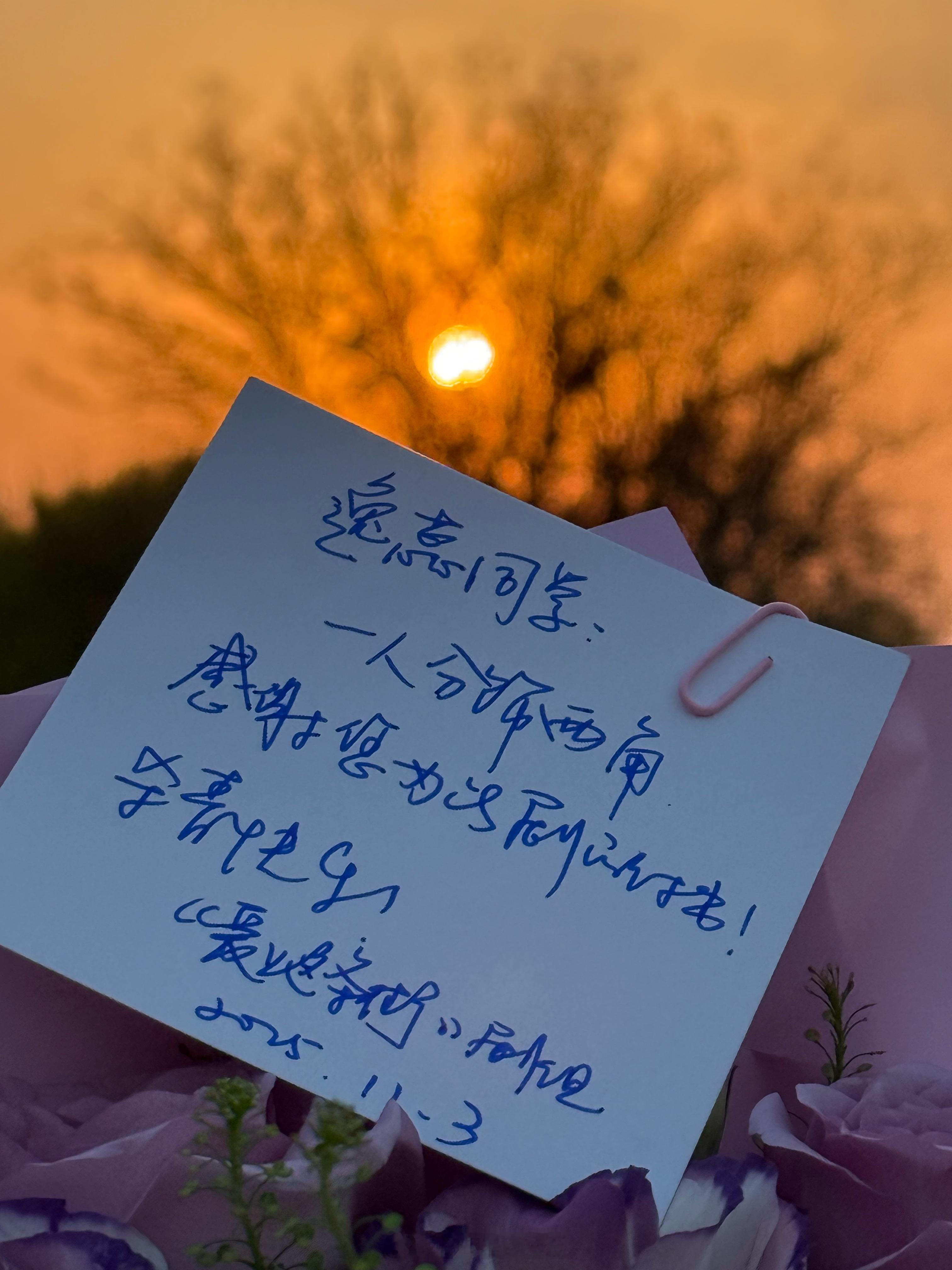 终于杀青啦～今天的夕阳很美～我们江湖再见～  ​​​