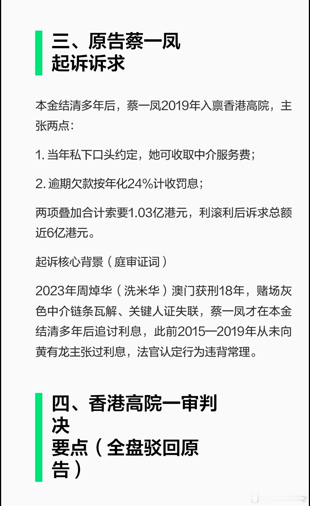 黄有龙曾6天赌光2.8亿黄有龙被曝：曾2天赌输1.87亿，后再借9360万继续赌