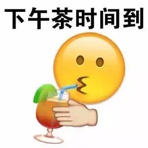 每次一次假期结束都得买杯下午茶哄自己上班，找了不少正当理由，大家自取。磨刀不误砍