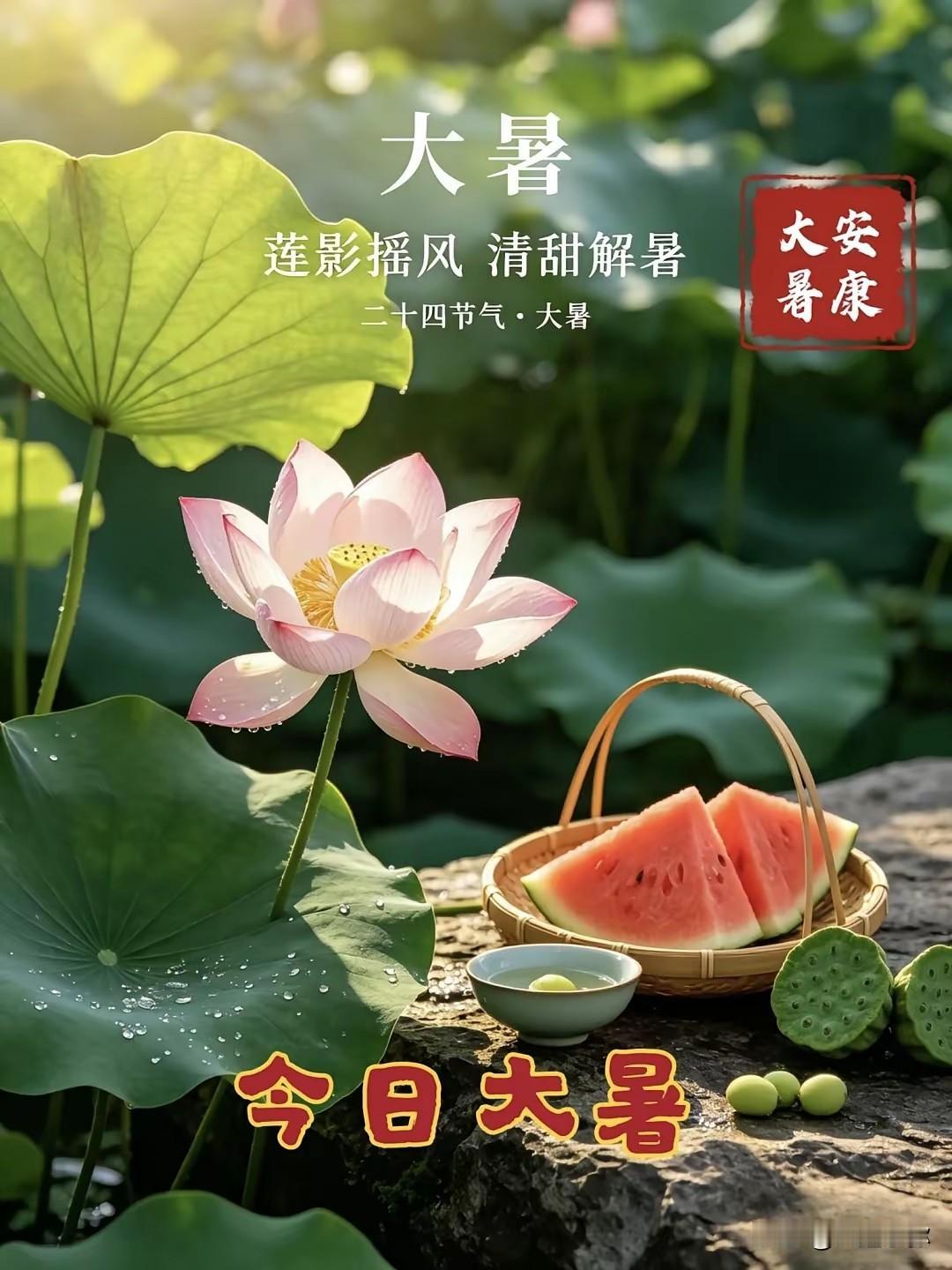 大暑遇上中伏！大连避暑有专属说法🌊

今天是大暑节气，也是夏天最后一个节气，正