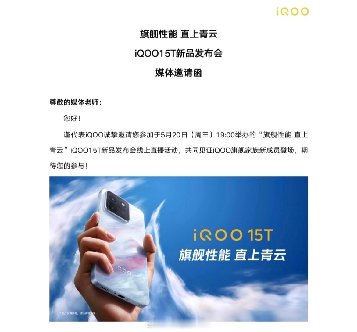 去年520还是自己过的今年520就有人约我了感谢iQOO的邀约让本单身🐶520