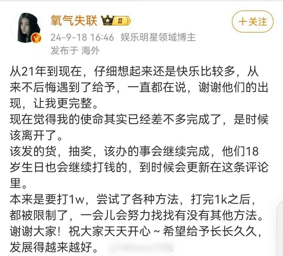 登录少年团张泽禹、张极的极禹CP大粉发文脱粉，她表示是自己的使命差不多完成了……