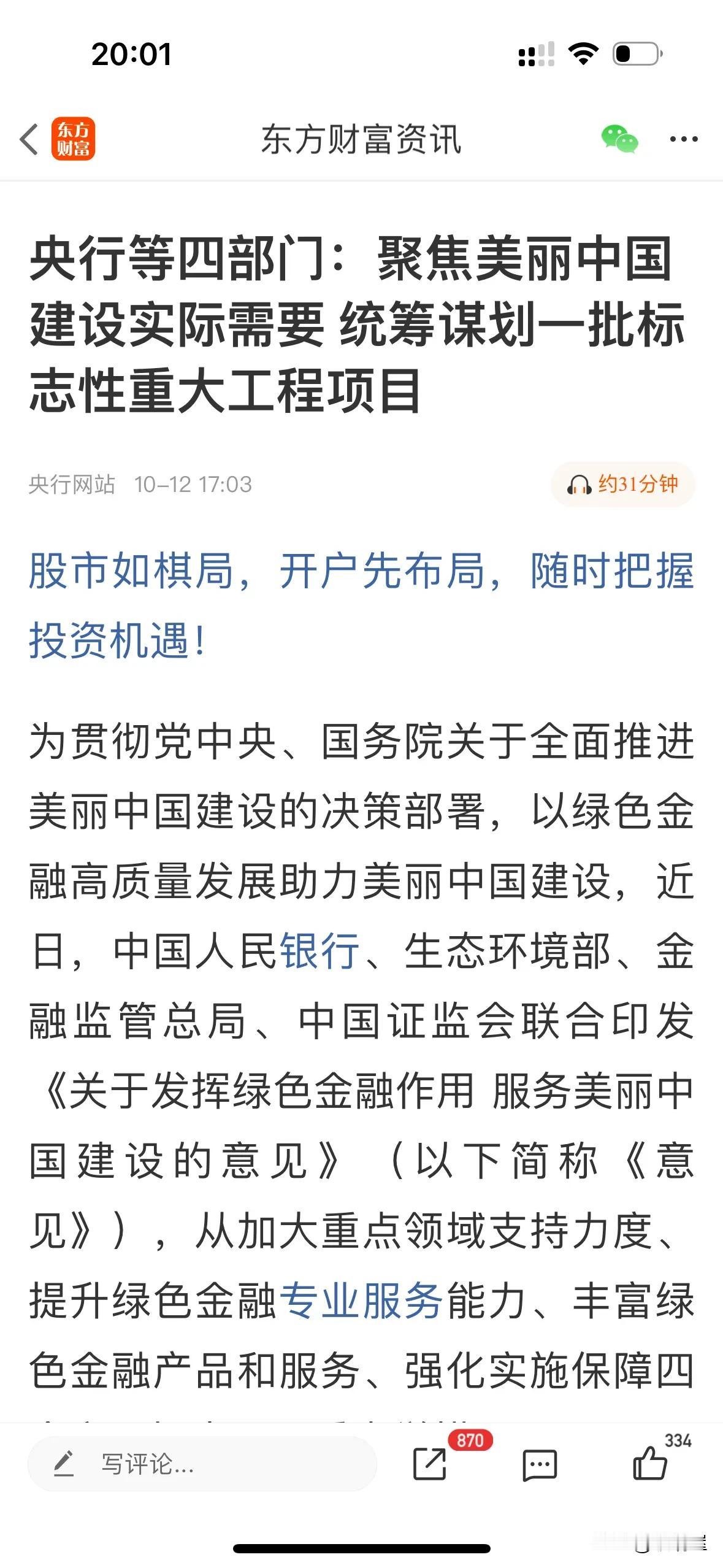 看到很多网友说如果明天高开就跑路，看起来大家都还是没有重拾信心、虽然昨天财政部新