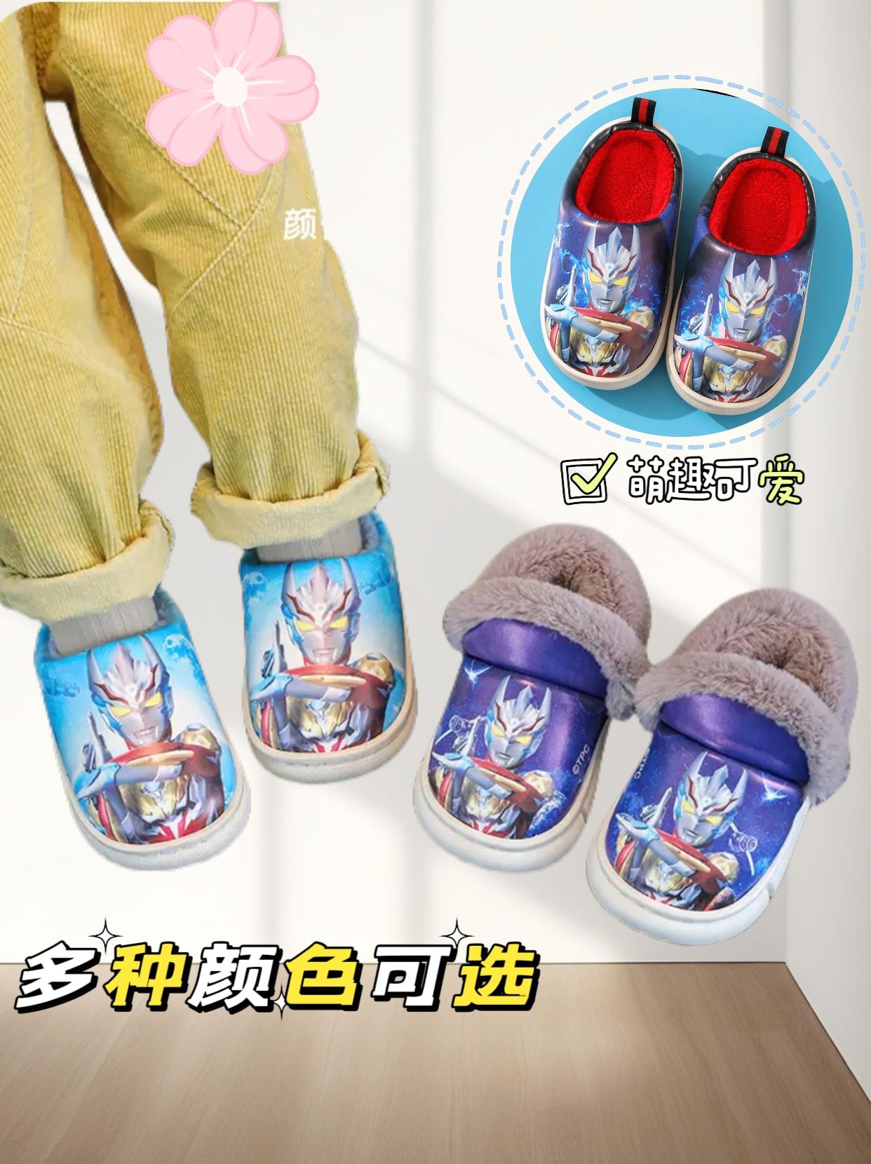 奥特曼棉拖鞋。天冷了，孩子的棉拖鞋准备好了吗？这款哪个孩子能拒绝了？鞋...