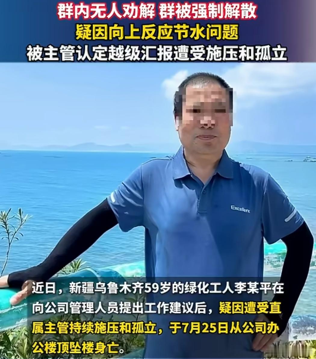 绿化工人工作群留遗言群内无人劝解 很有责任感的一位绿化师傅，结合自身工作能提出合