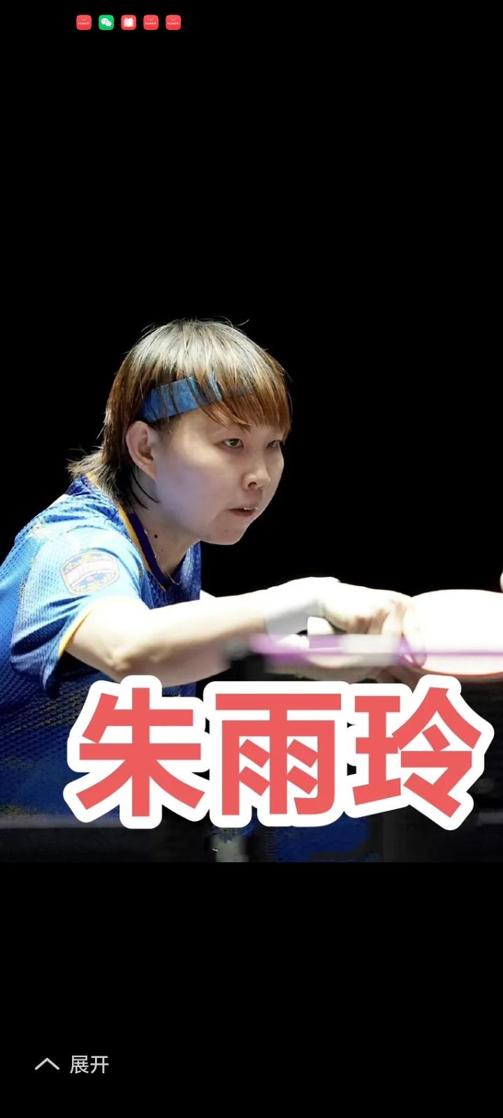 朱雨玲发文要用法律武器，维护应有的導严与正义，她表示不再沉默，勇敢的站出来，不仅
