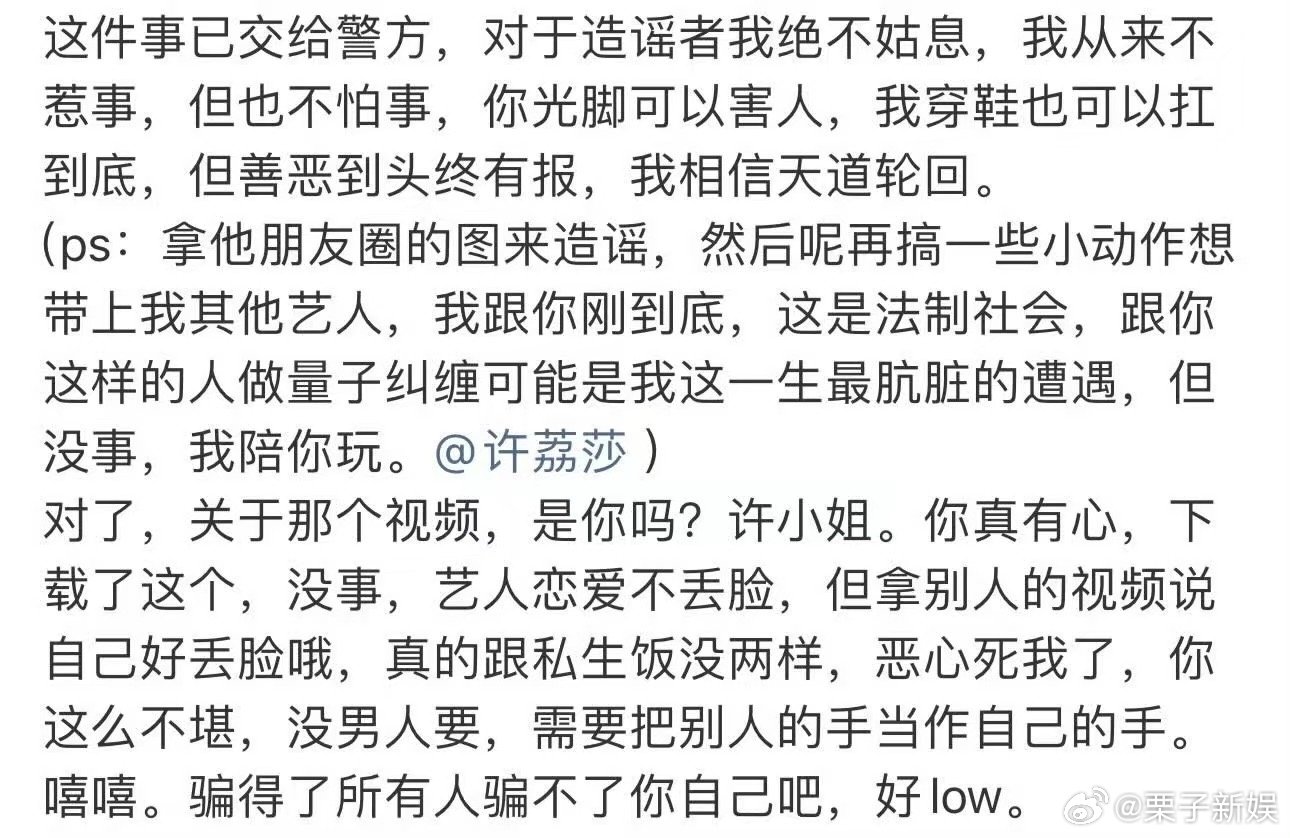 许荔莎为什么警方还没来找我许荔莎不报警就是心软舍不得我暗恋我许荔莎不报警就是心软
