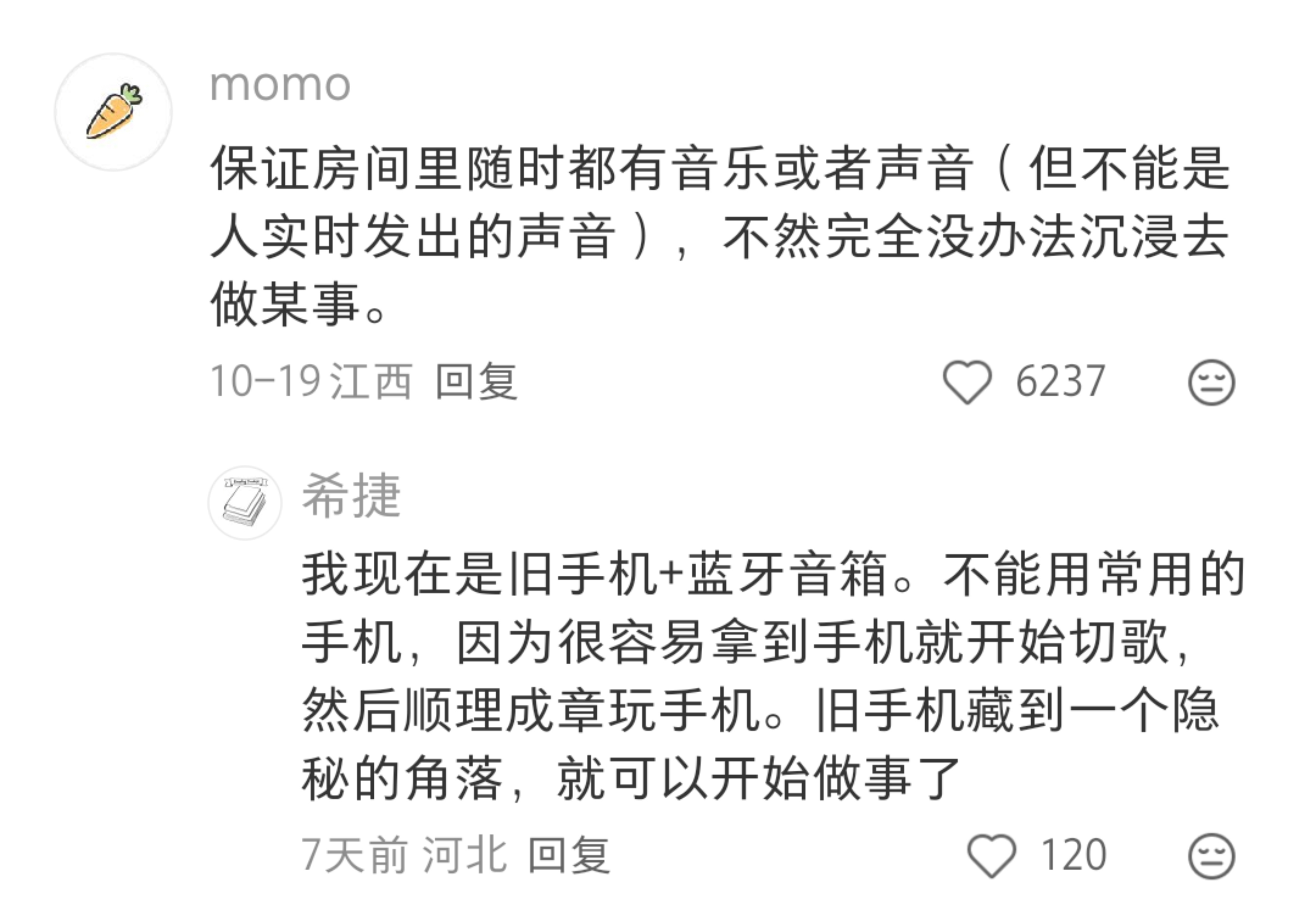 低能量人的一些偷懒生活技巧 