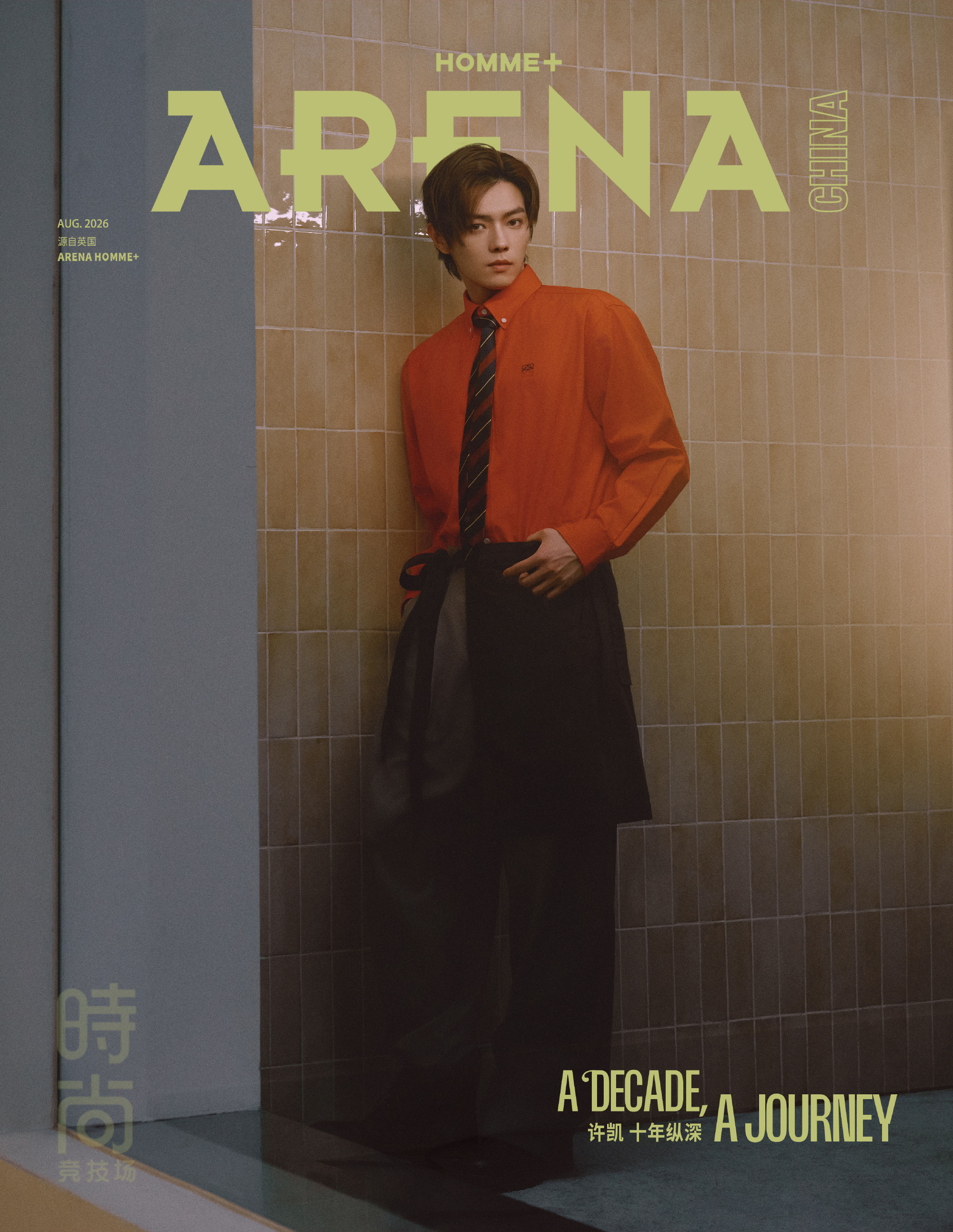 许凯ARENAHOMME＋八月刊封面，也算是老朋友见面～许凯出道十周年ARENA