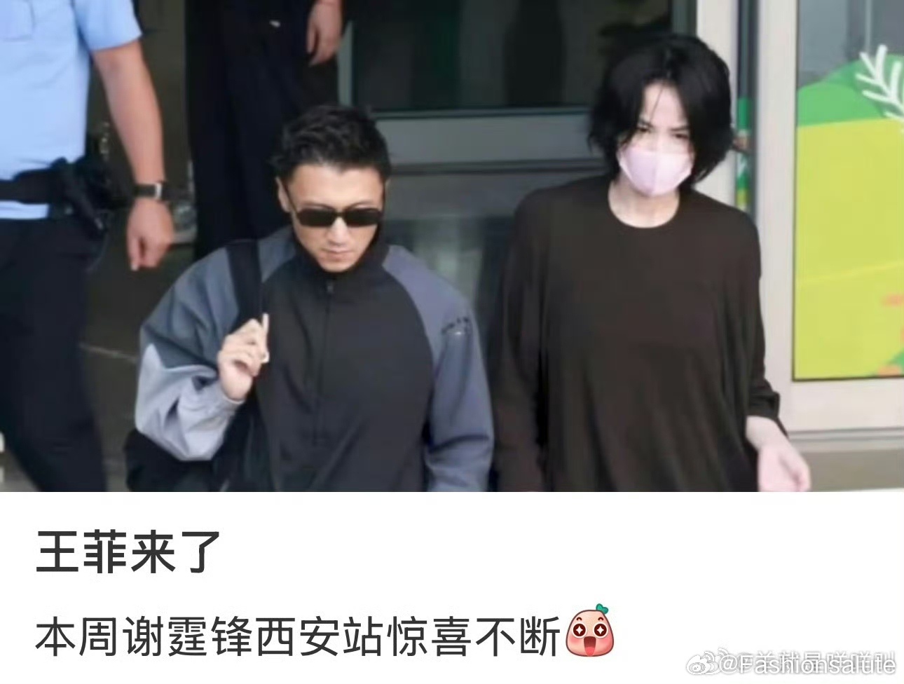 王菲去西安了王菲和谢霆锋一起去西安了 别人奔赴演唱会追星，王菲奔赴台上的谢霆锋，